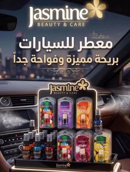 عبوات التعليق الصغيرة للسيارة 8 مل من جاسمن التركية